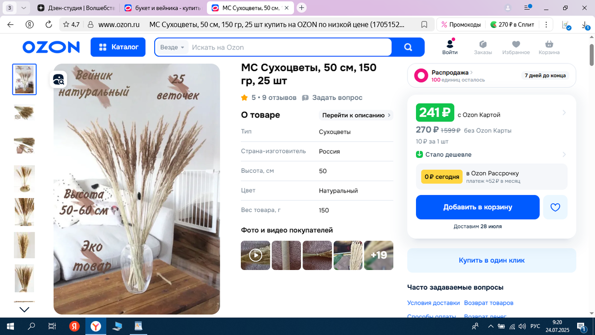 фото взято и открытого источника и не является рекламой