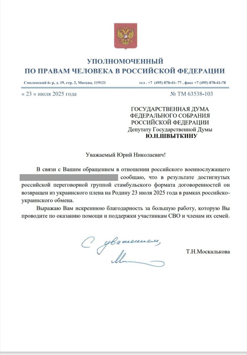    Фото: Telegram-канал «ШВЫТКИН. Точка зрения»