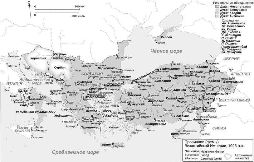 Византия в 1025 году