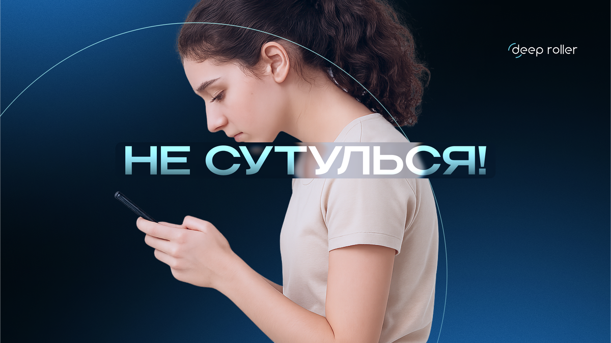 Сутулость у подростков