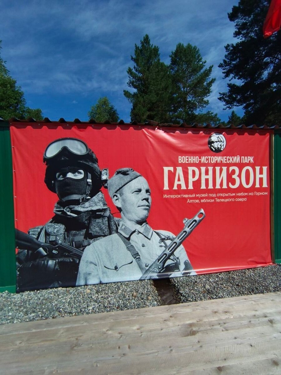    Открытие военно-исторического парка "Гарнизон". Источник: Пресс-служба администрации Турочакского района