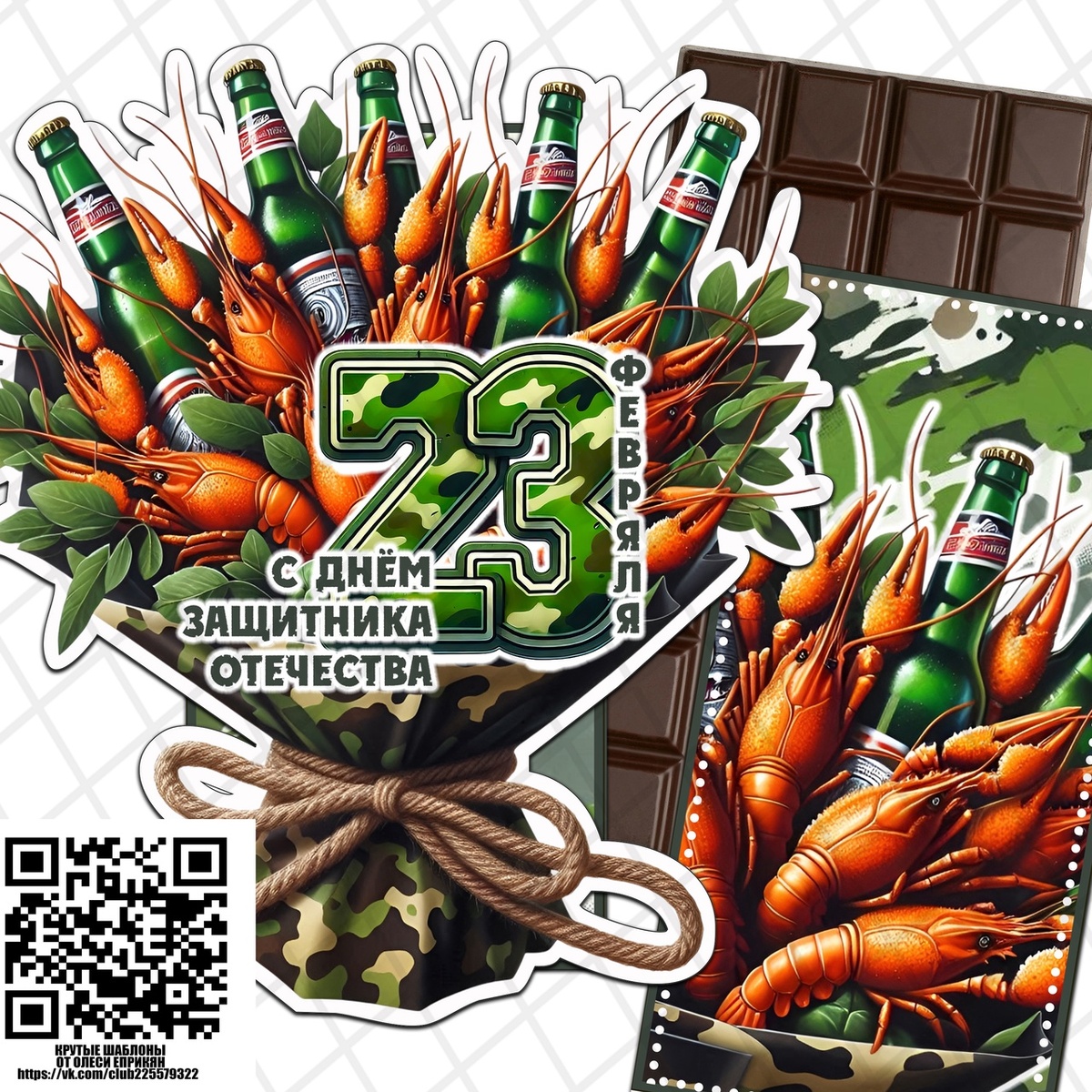 шаблон на шоколад