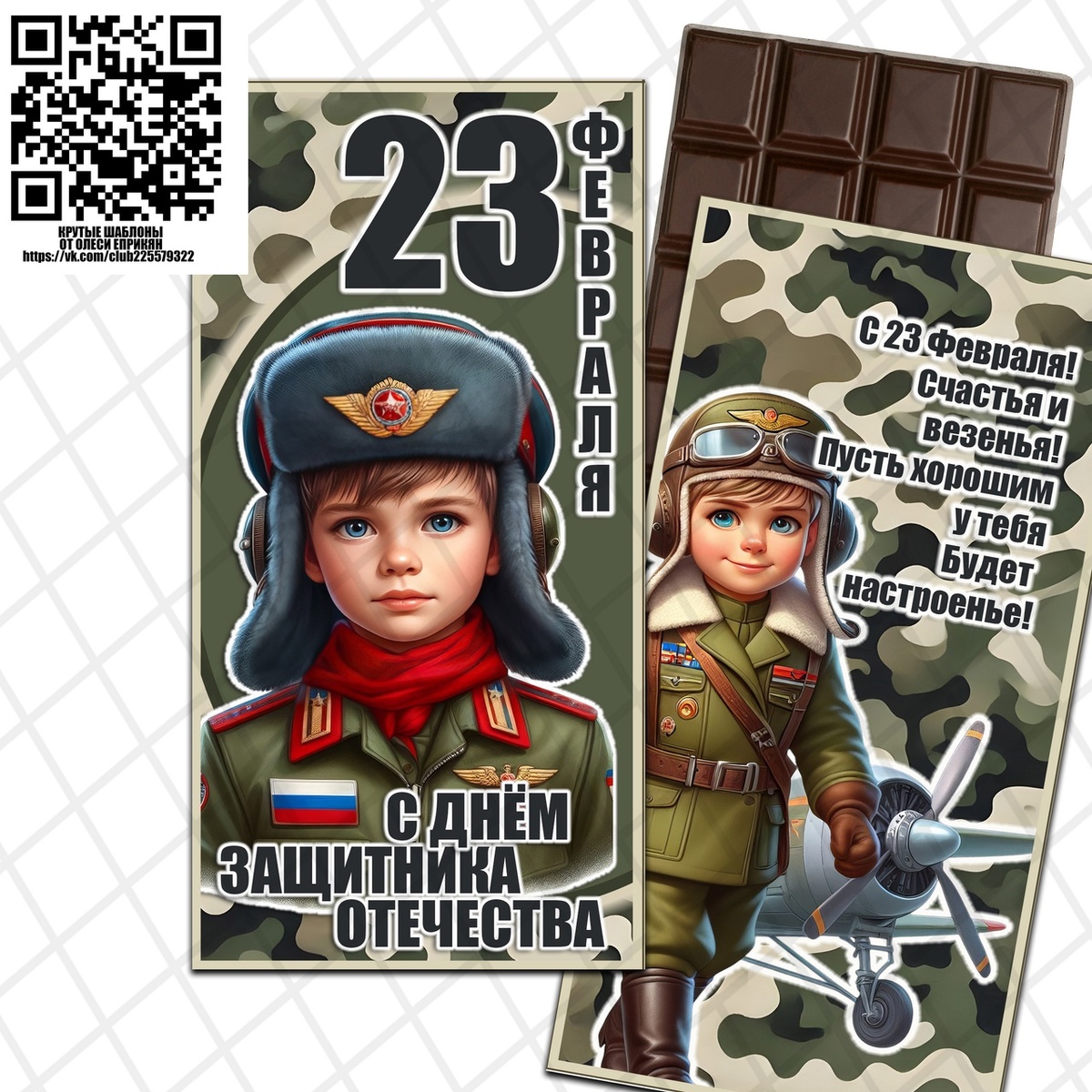 шаблон на шоколад