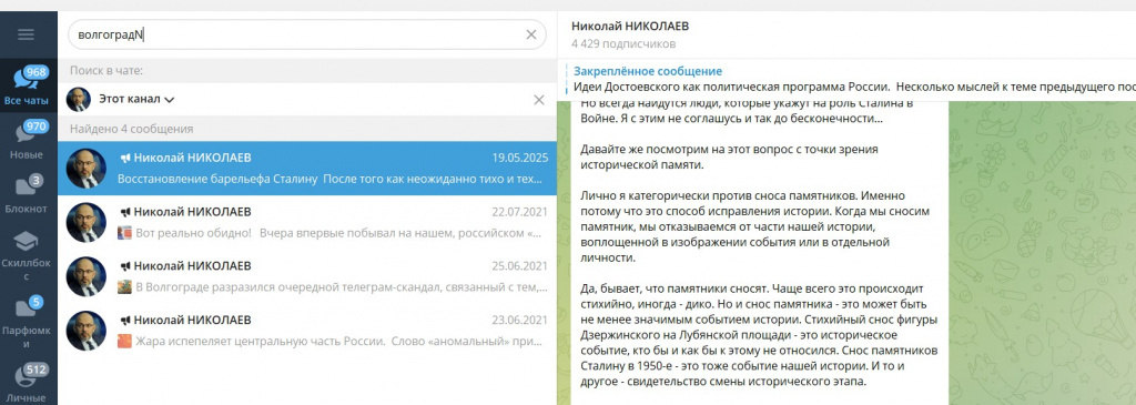    Скриншот 23-07-2025 153851