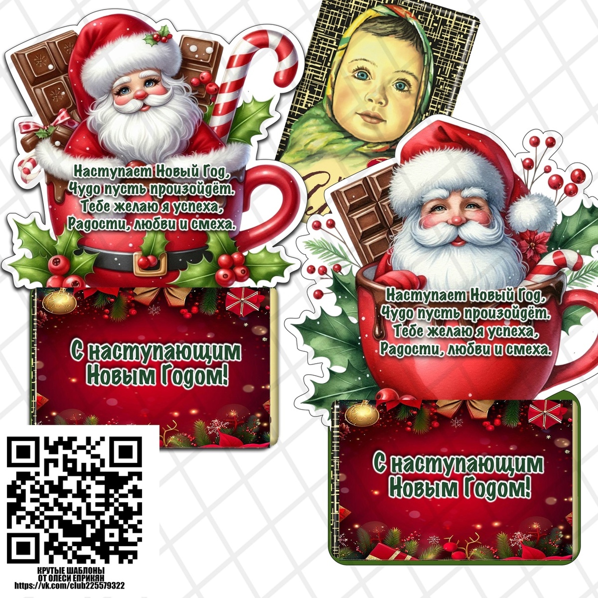 шаблон на шоколад