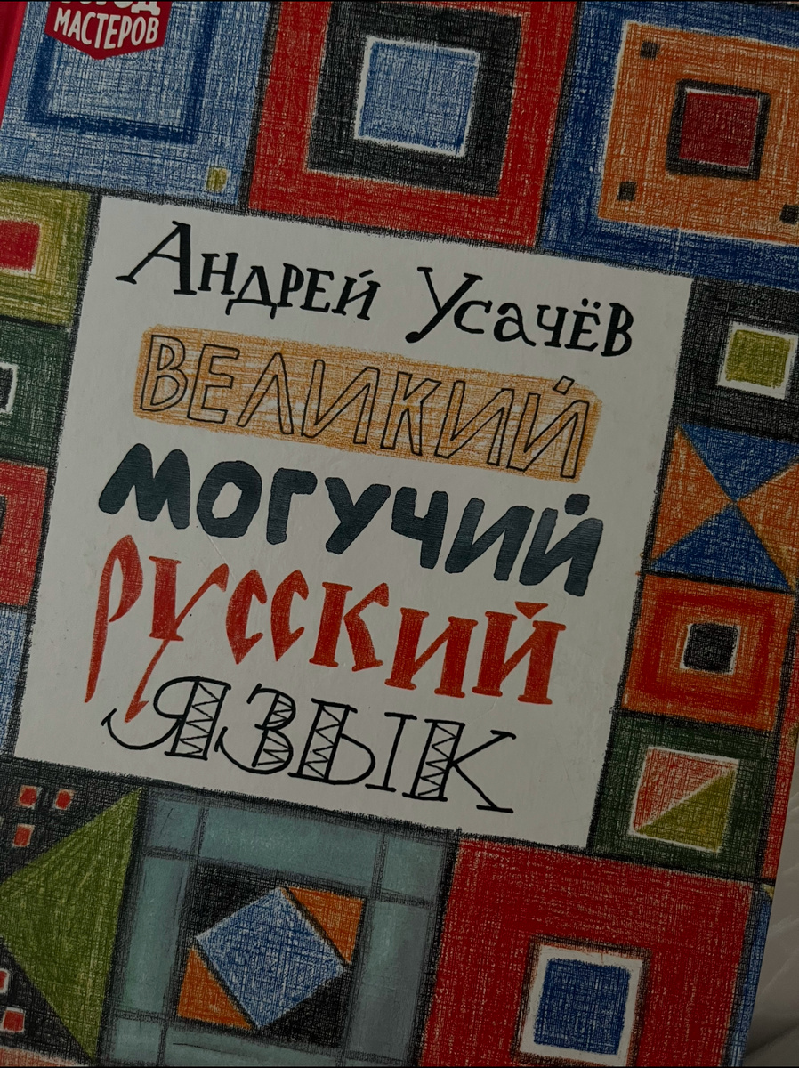 Обложка книги издательства "Росмэн"