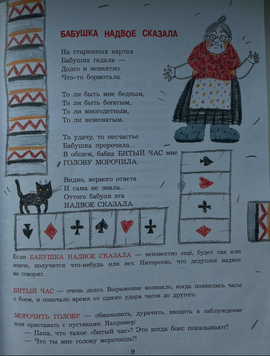 Страницы из книги
