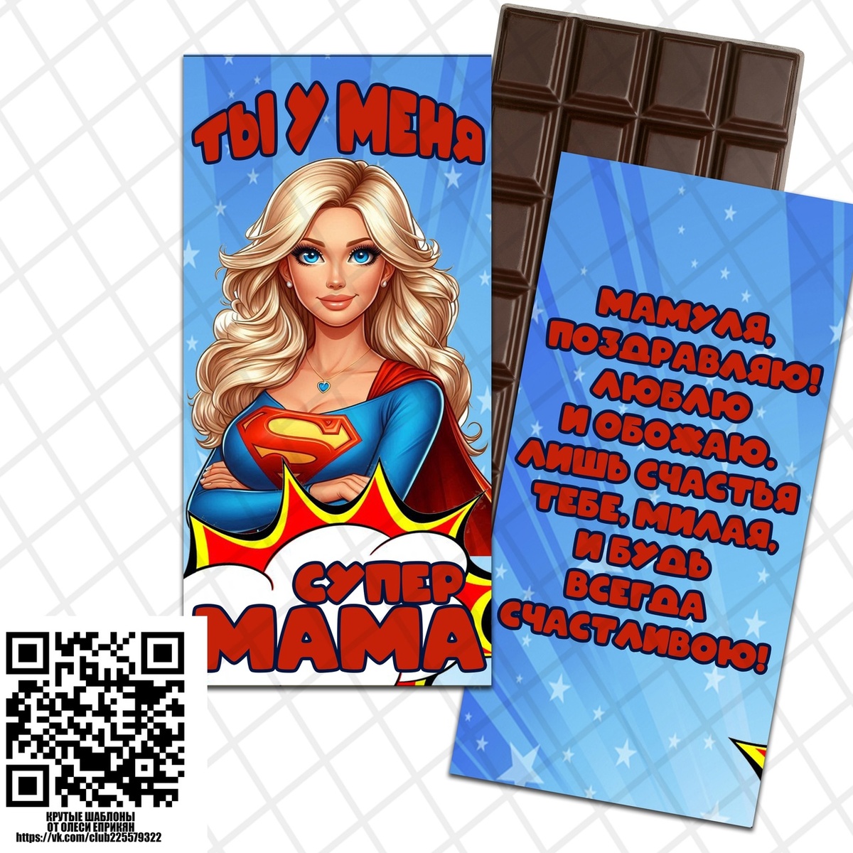 шаблон на шоколаж