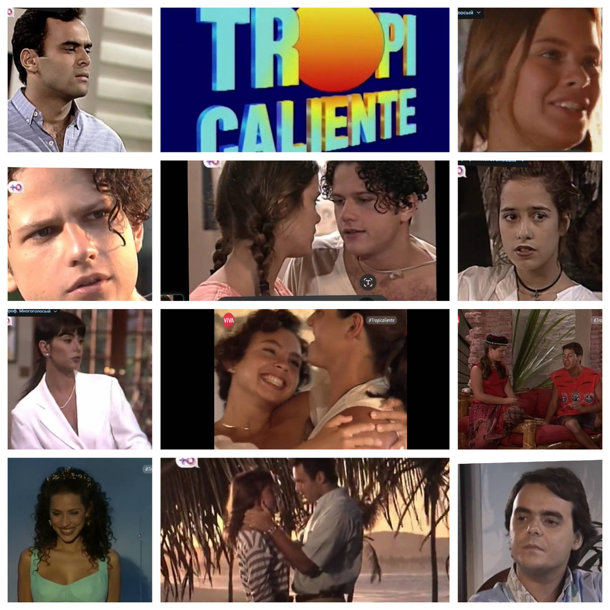 Тропиканка