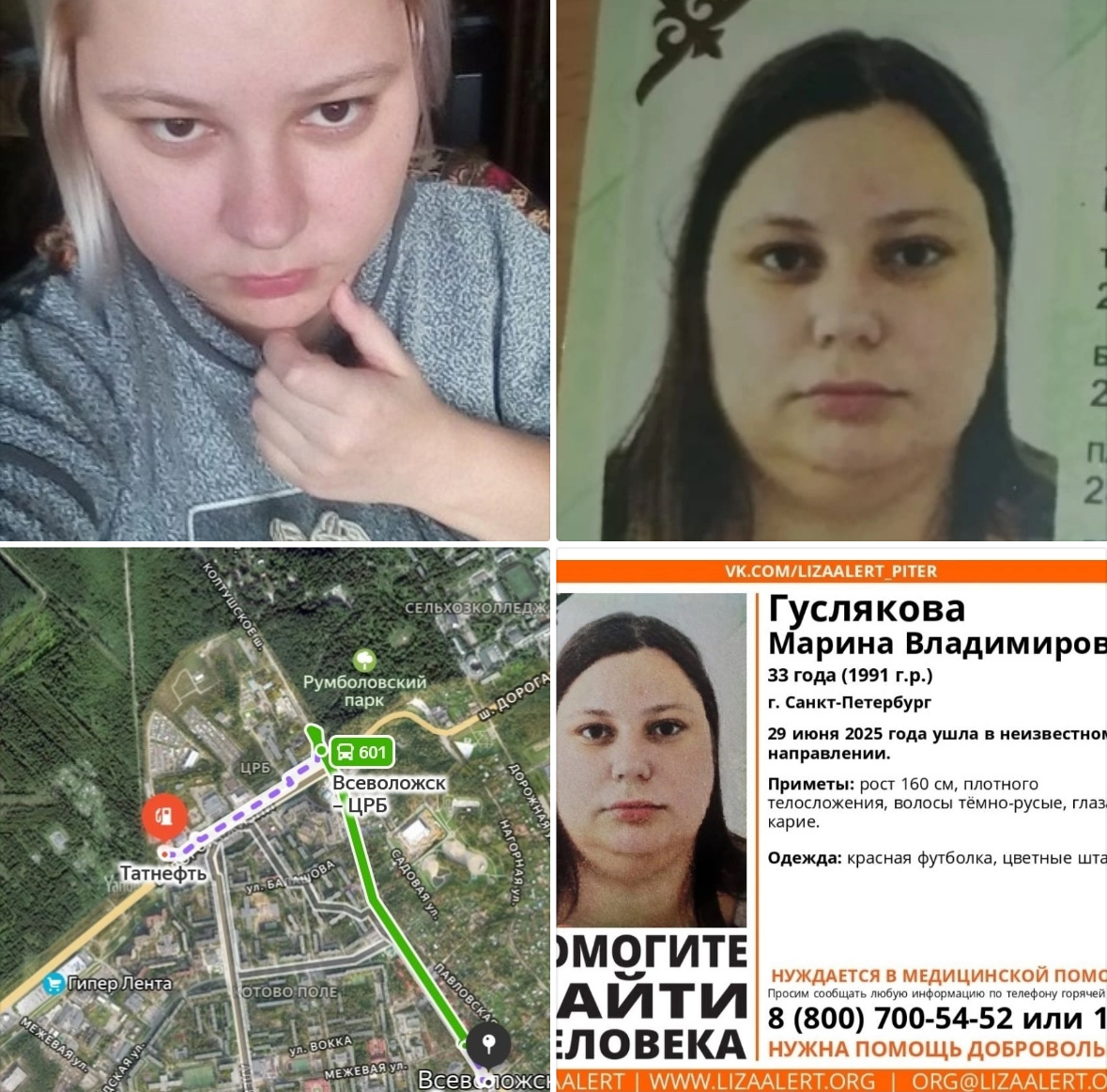 Источник: VK.