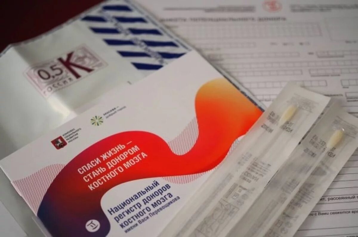   Жители Башкирии могут стать донорами костного мозга через почту