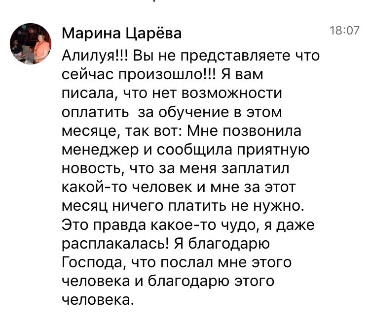    Марина рассказывает, как неожиданная помощь изменила её жизнь, показав силу благодарности и доверия в Духовной Экономике.