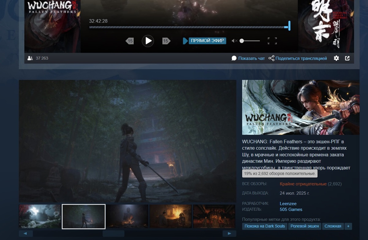 Скриншот Steam/Wuchang: Fallen Feathers