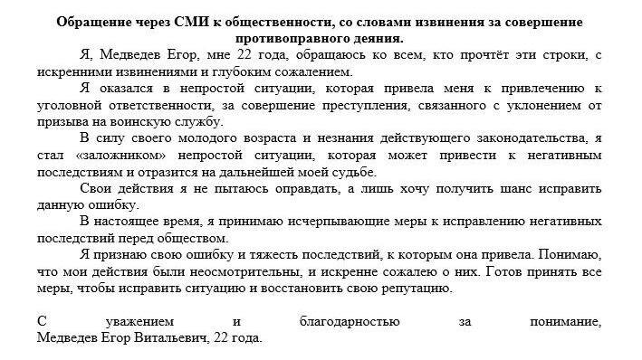     Источник: Скрин письма