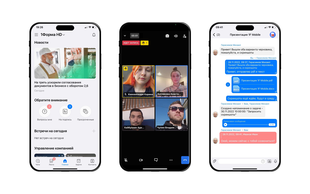Пример мобильного приложения «Первой Формы»: сотрудникам доступны те же функции, что в веб-версии. Видеозвонки, мессенджер, работа с задачами и документами, выгрузка отчётов и так далее