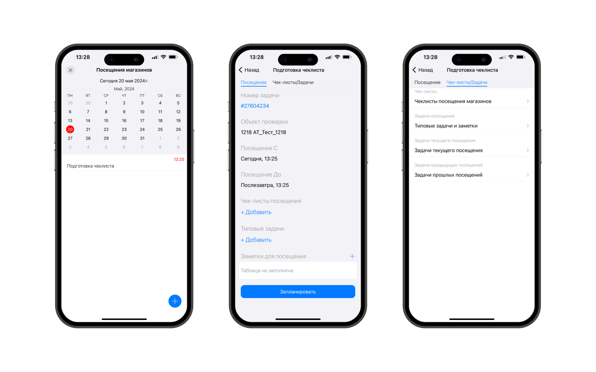 Проверяющий заполняет чек-лист в приложении, а все данные сразу попадают в единую систему. Если по какому-то из пунктов выявилось несоответствие, проверяющий сразу ставит задачу с конкретными сроками на устранение