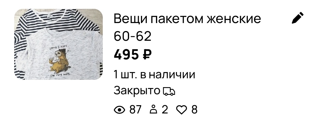 И цена невысокая, да и вещи хорошие.