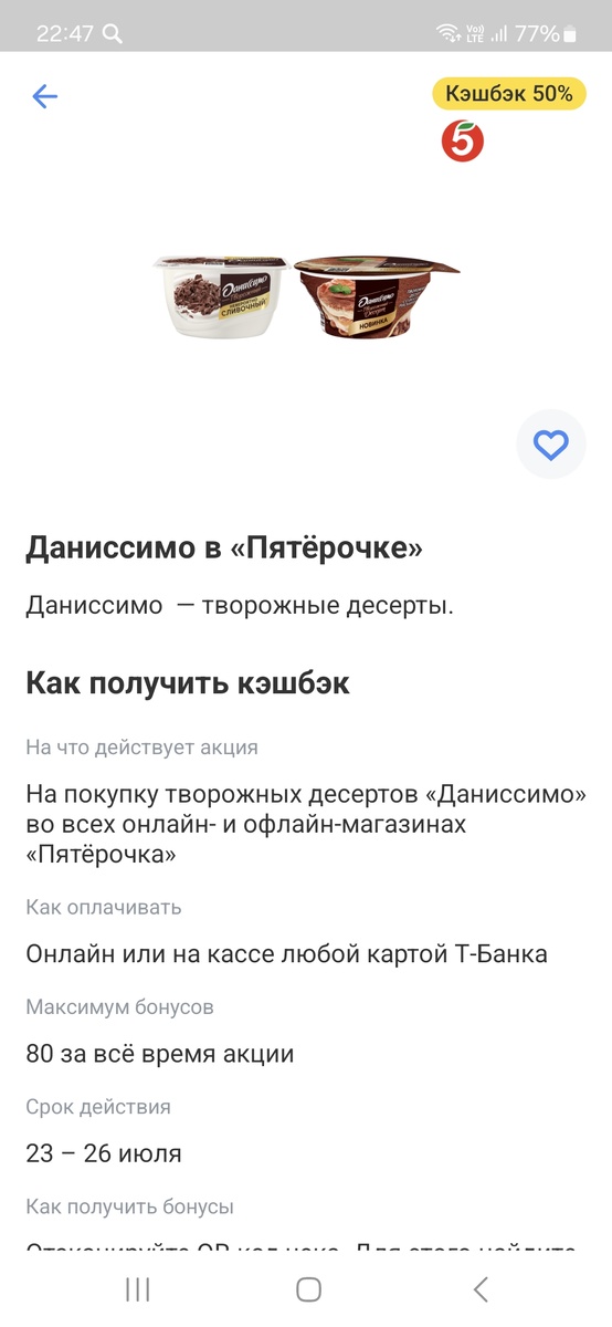 Скрин лк Т-банк