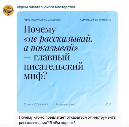 Рекламный постер семинара для писателей.