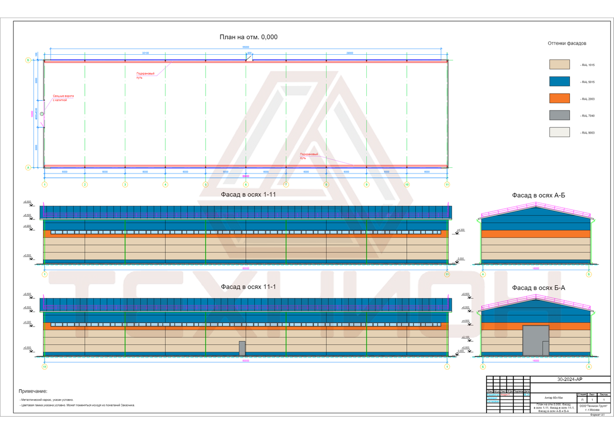Проект AR ангара 60х16 м разработанный компанией Технион Групп