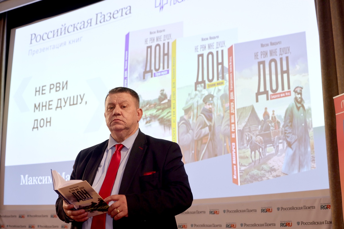    Трилогия Максима Макарычева "Не рви мне душу, Дон" охватывает историю России и казачества с 1915-го по 1920 годы. / Сергей Михеев/РГ