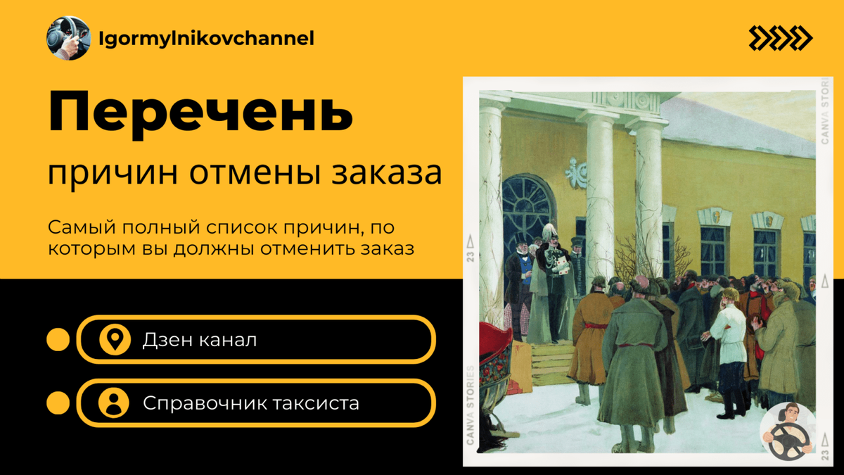 Самый полный список причин, по которым вы должны отменить заказ