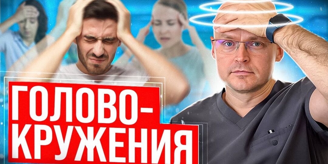 Головокружение и шаткость: симптомы инсульта в скрытой форме