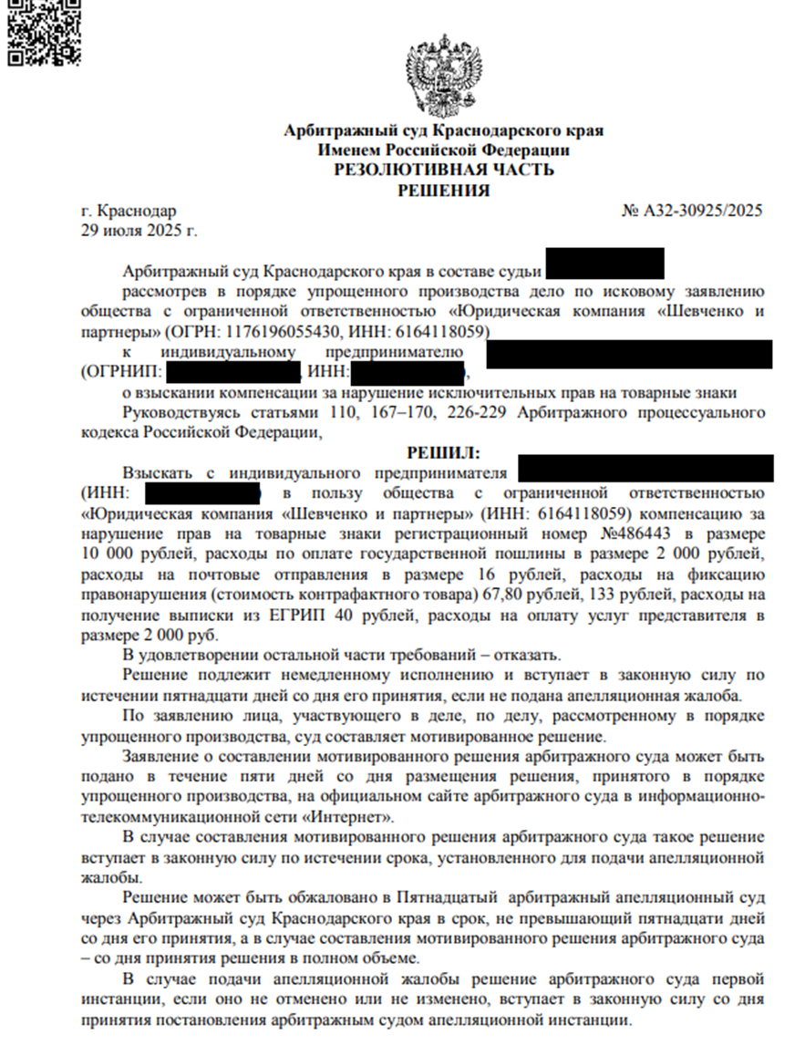 Компенсация снижена с 50.000 до 10.000 рублей. 