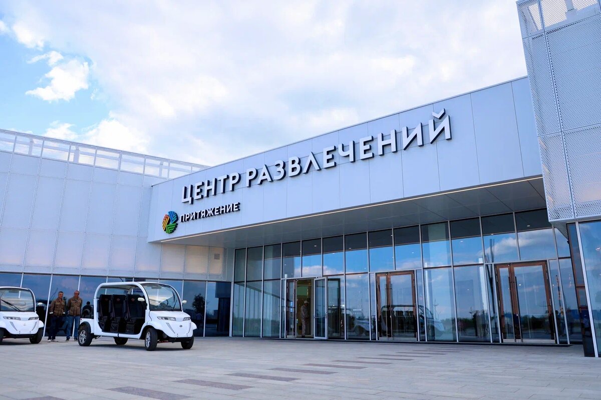 Центр развлечений