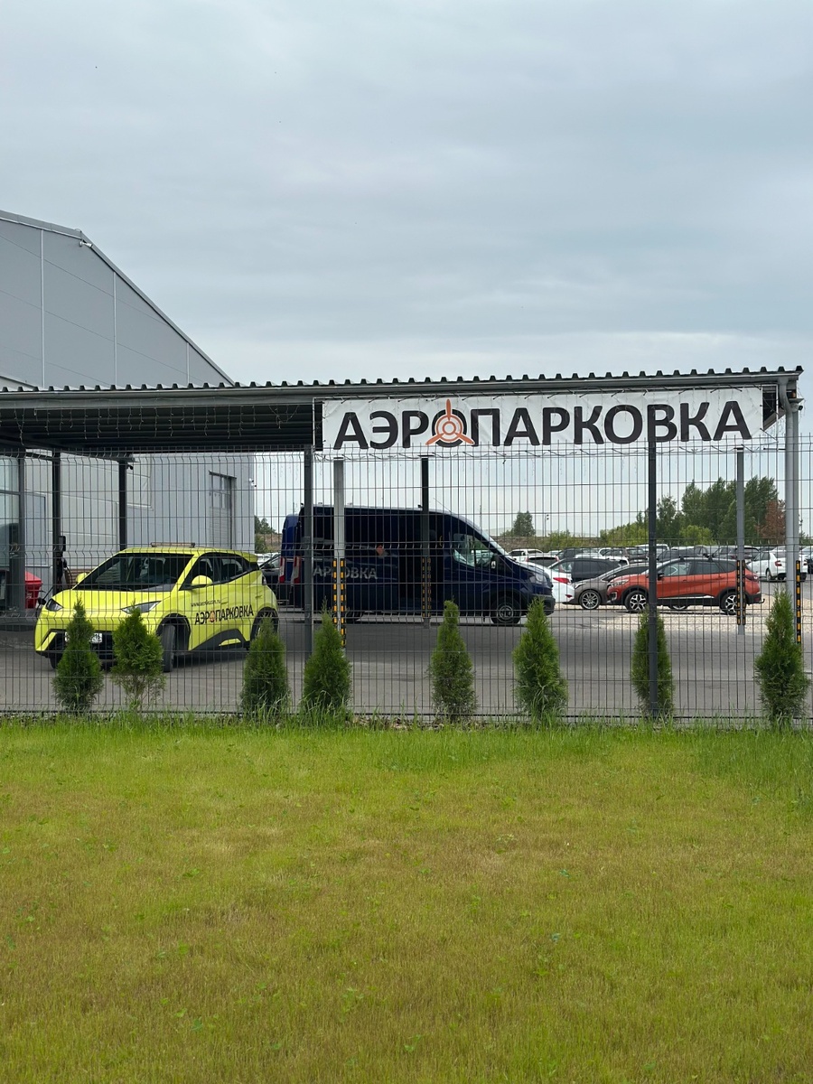 Аэропарковка. Так ее видишь с наружной строны, подъезжая к ней