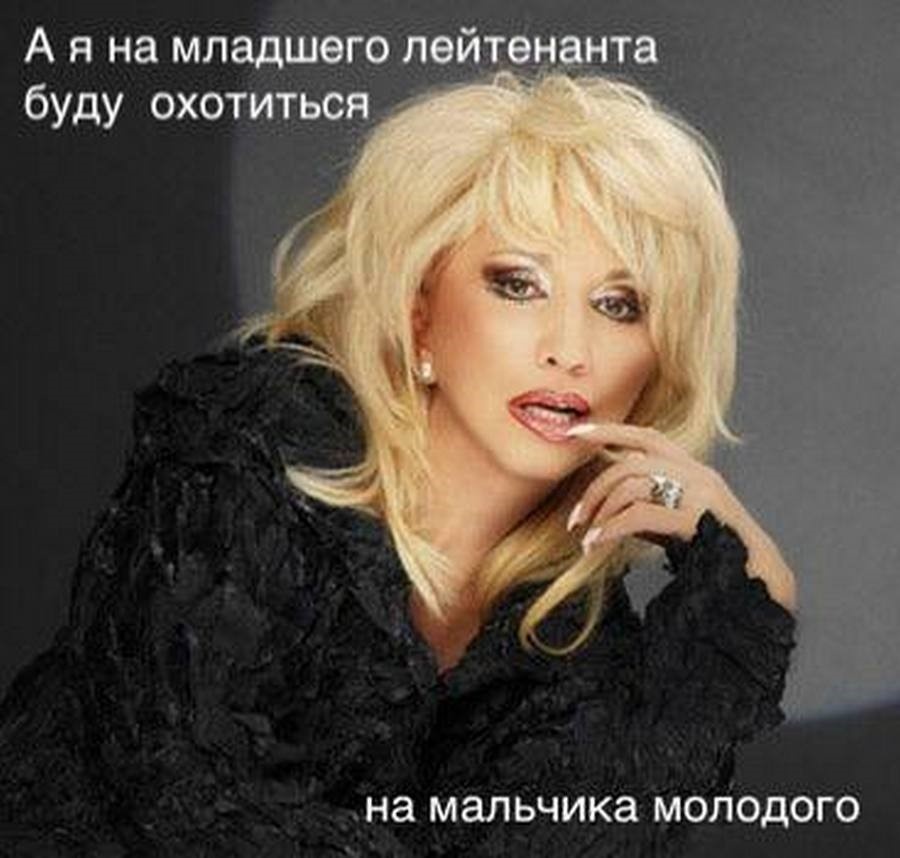 Ирина Аллегрова тоже в игре
Источник: соцсети
