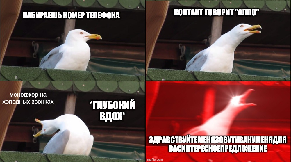 Мем с просторов интернета