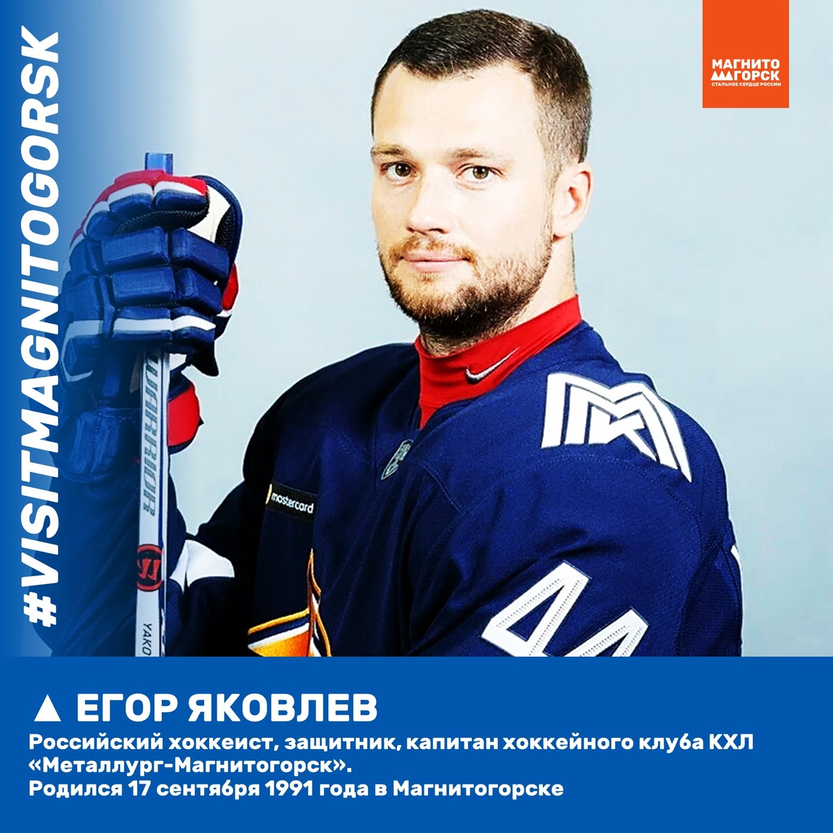 1. Егор Яковлев