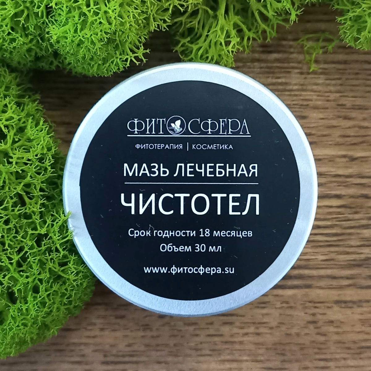 Мазь чистотел Фитосфера