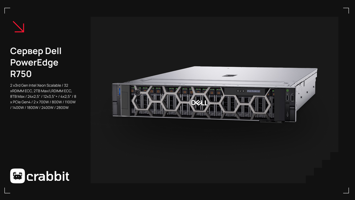 https://crabbit.ru/servers/dell/r750/