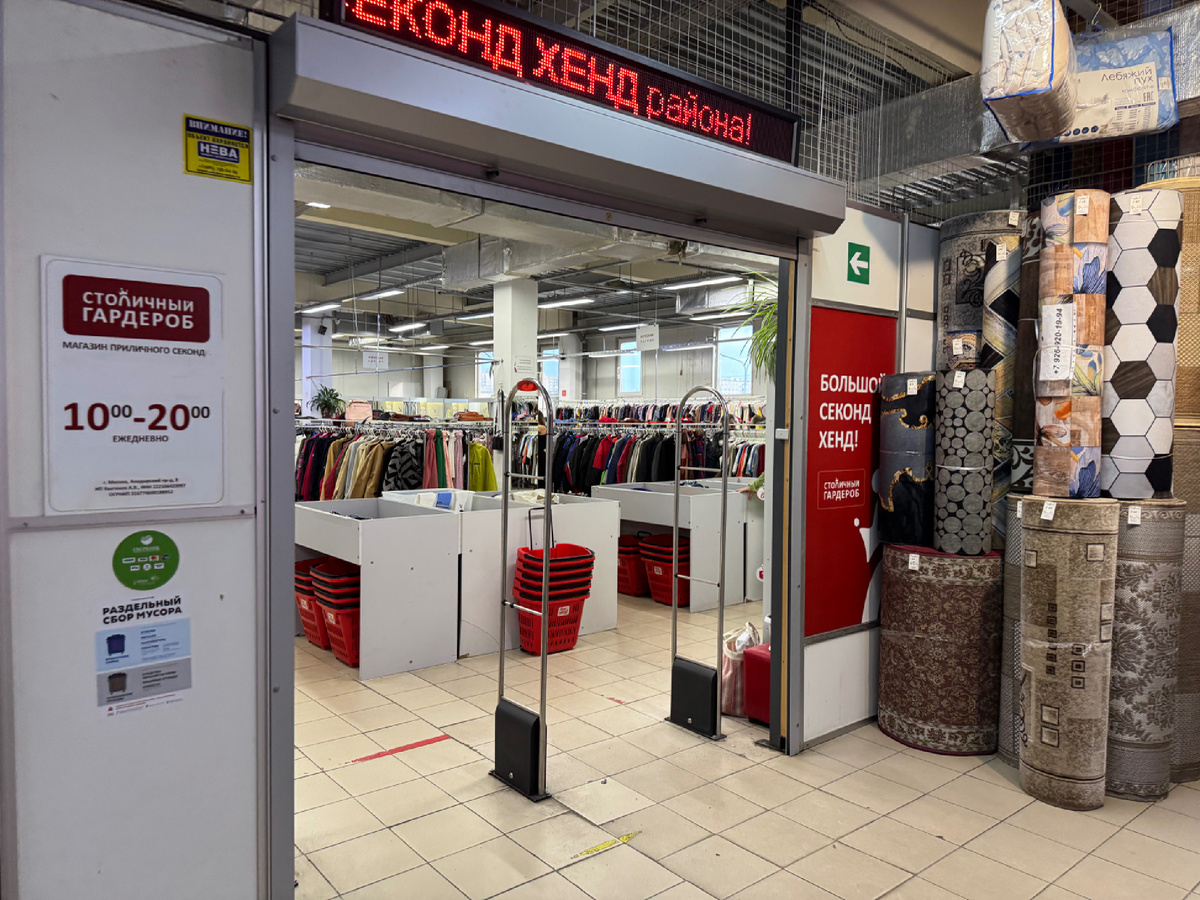 Секонд-хенд Стличный Гардероб на Лосиноостровской