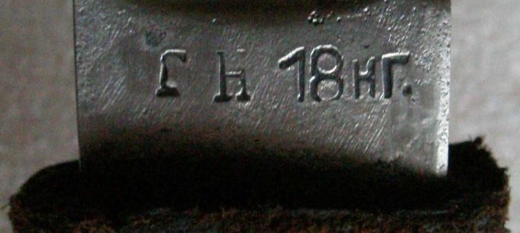 Рис. 2. Проверочное клеймо.