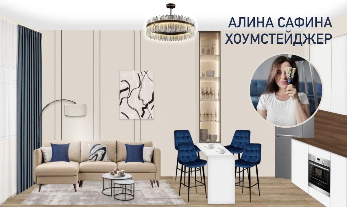 Хоумстейджинг, комплектация квартир, редизайн дома, бюджетный ремонт