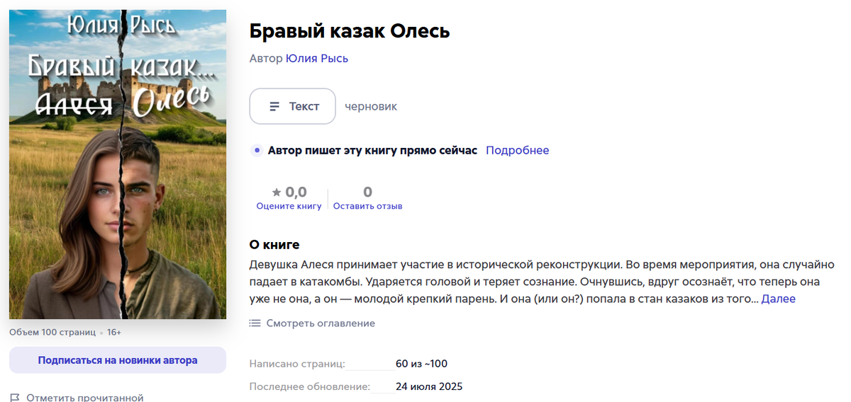 Скриншот автора 