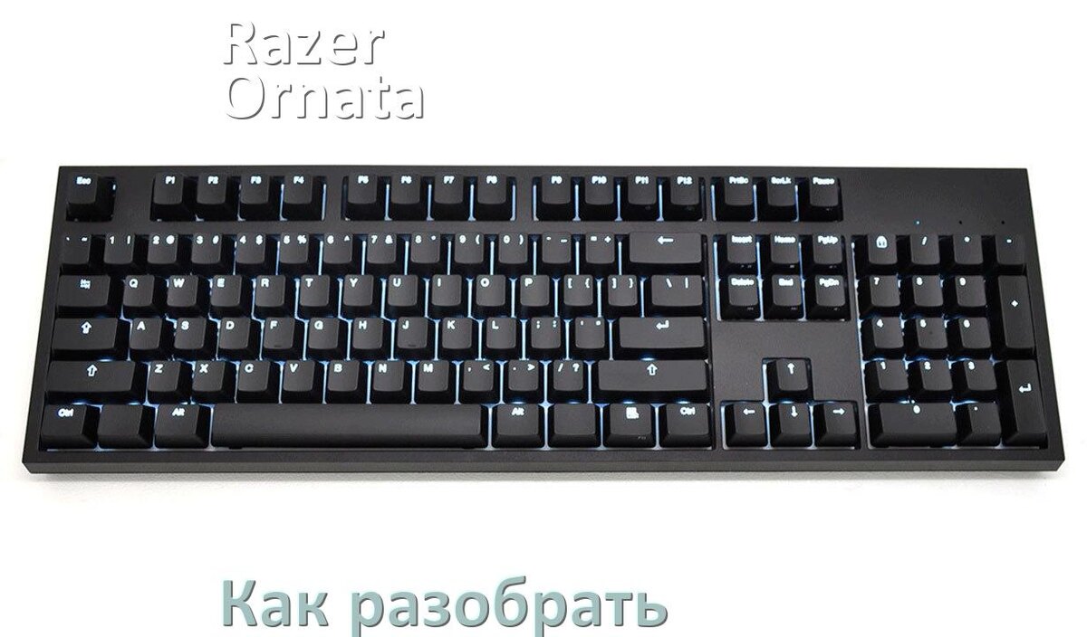 
Как разобрать клавиатуру Razer Ornata V3 X и почистить