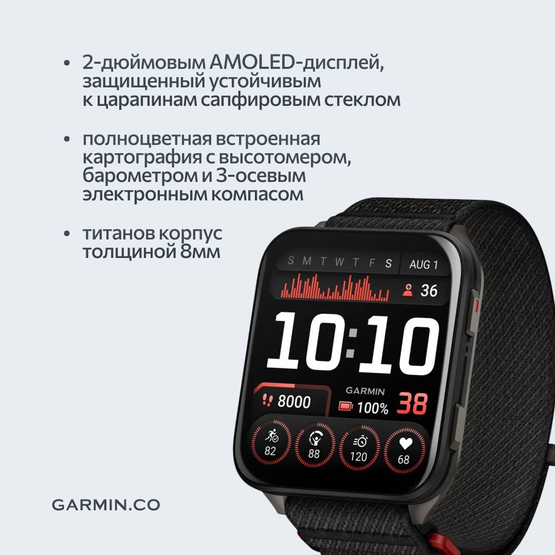 Из телеграмм-канала: https://t.me/garminco_ru/702