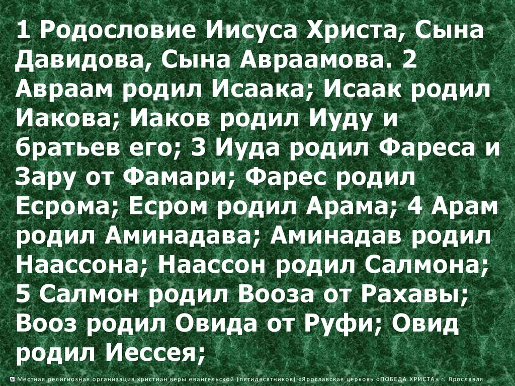 Родослдовная современных   потомкоа Авраама и  их пследующих поколений. Картинка из общего доступа в интернете
