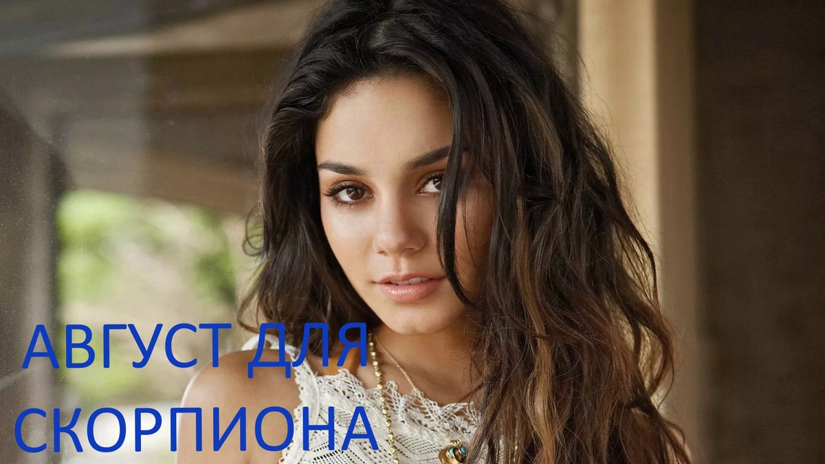 Знак Зодиака Скорпион. Фото 22dakika.org