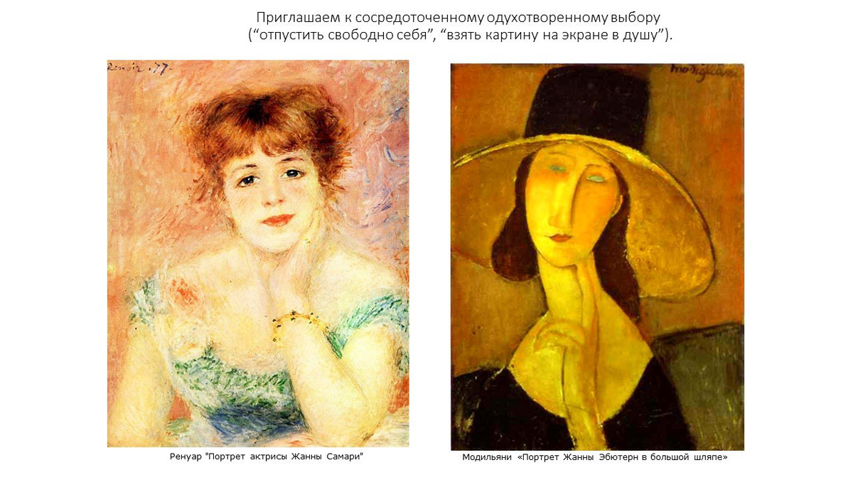 Попытаться воспринять картины в целебно-творческом сравнении. 
То есть тихо спросить себя: что мне ближе, созвучнее? Где тут больше меня?