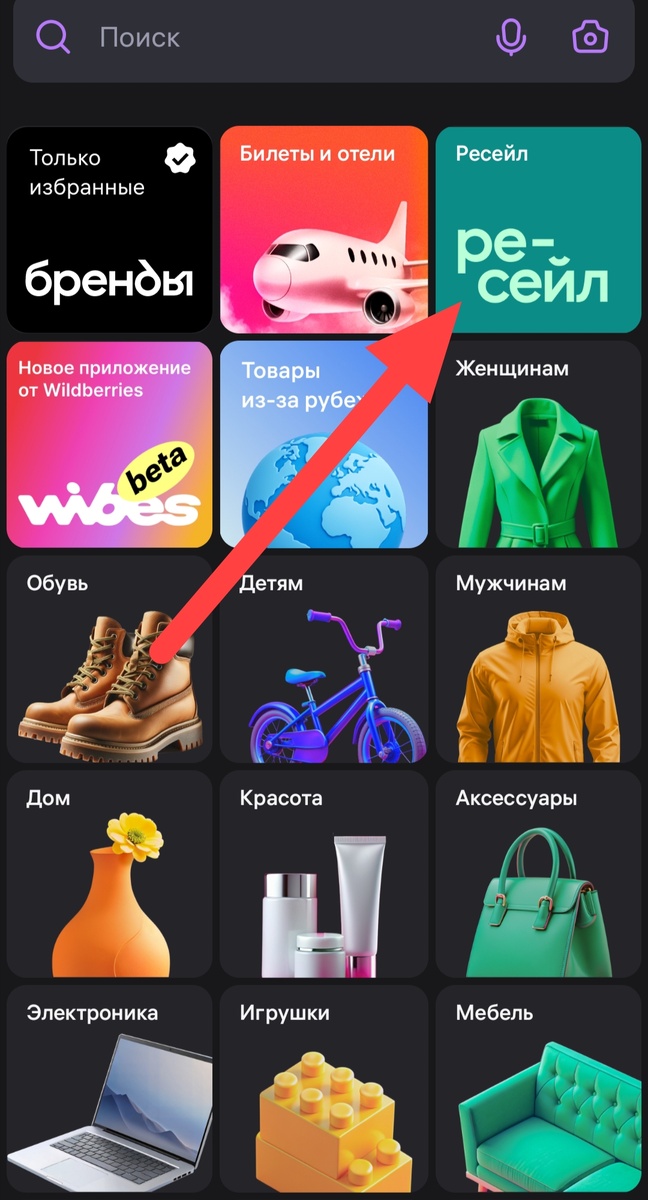 Скриншот с приложения