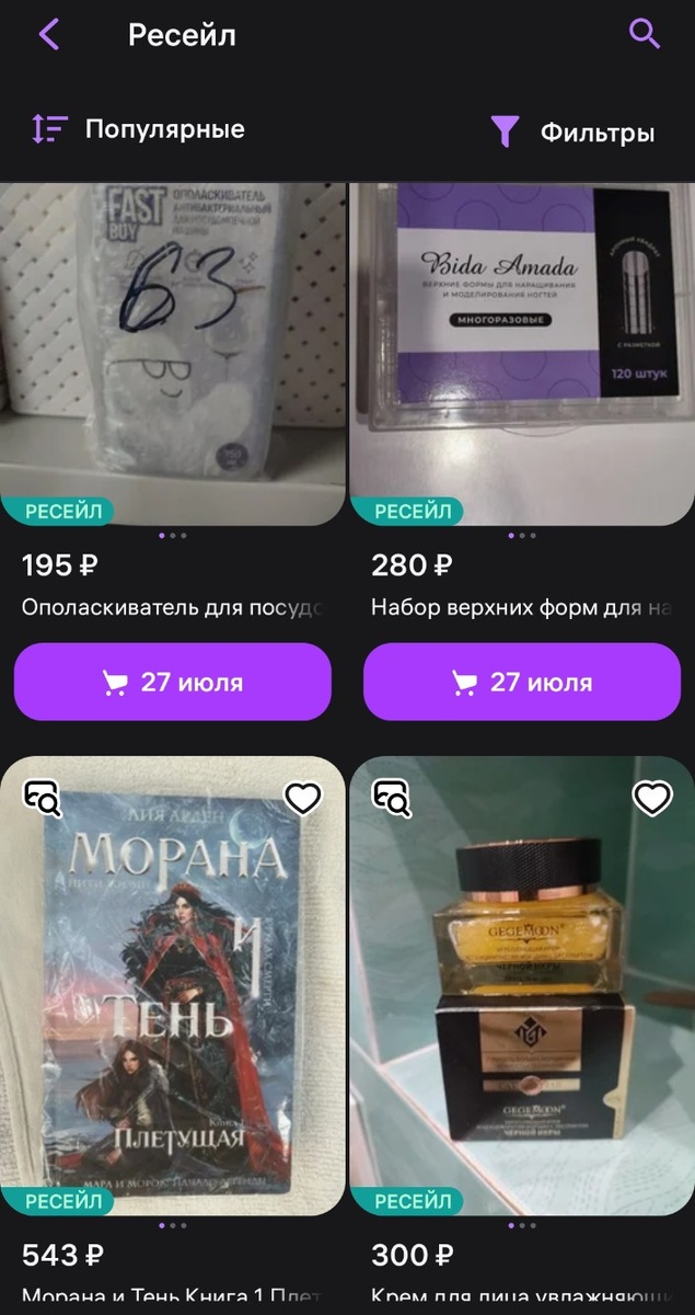 Скриншот с телефона. Не реклама!