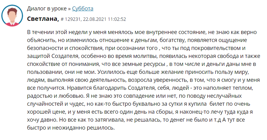    Когда жизнь требует перемен, духовная экономика может стать вашим ключом к новым возможностям. Узнайте, как сердце и финансы взаимосвязаны.