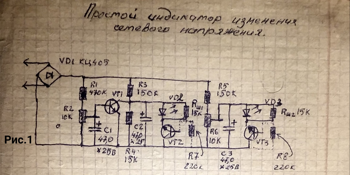 Схема индикатора