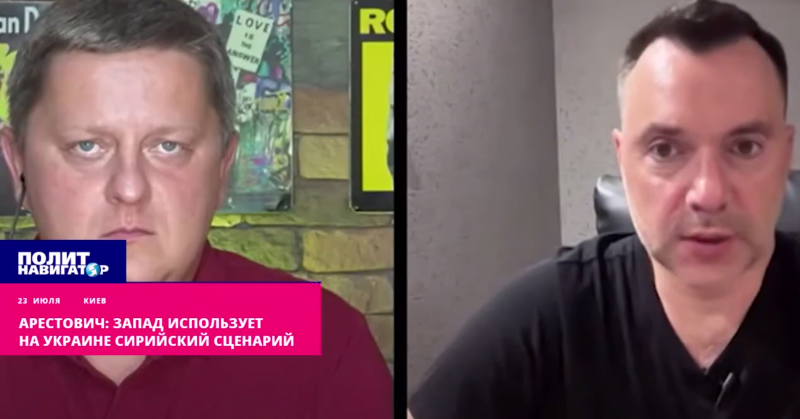    Алексей Арестович* (справа). Скриншот: Telegram/"Самооборона Горловки"