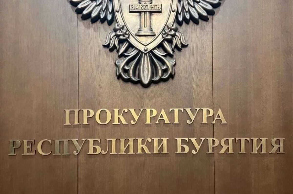    С бывшего сотрудника МЧС взыскали более 9 миллионов рублей в Бурятии